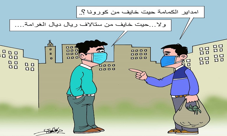  الوعي الصحي