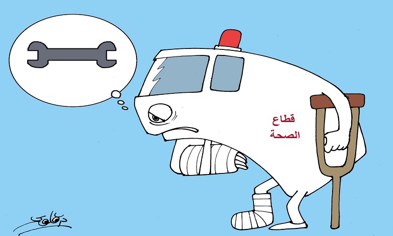 قطاع الصحة والإصلاح