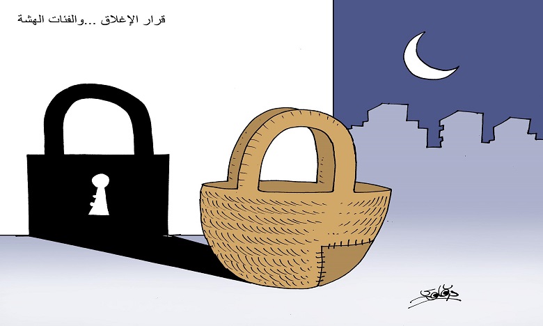 الفئات الهشة في رمضان