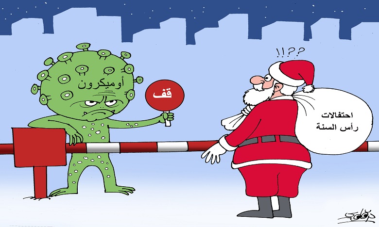 أوميكرون والإلغاء