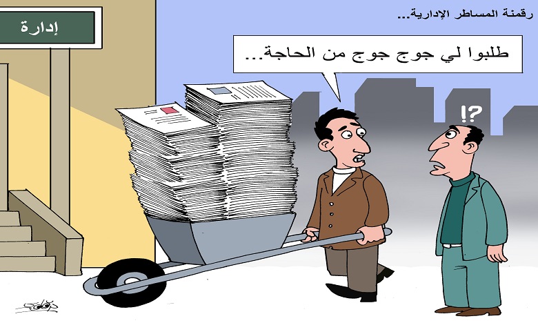 المساطر الإدارية
