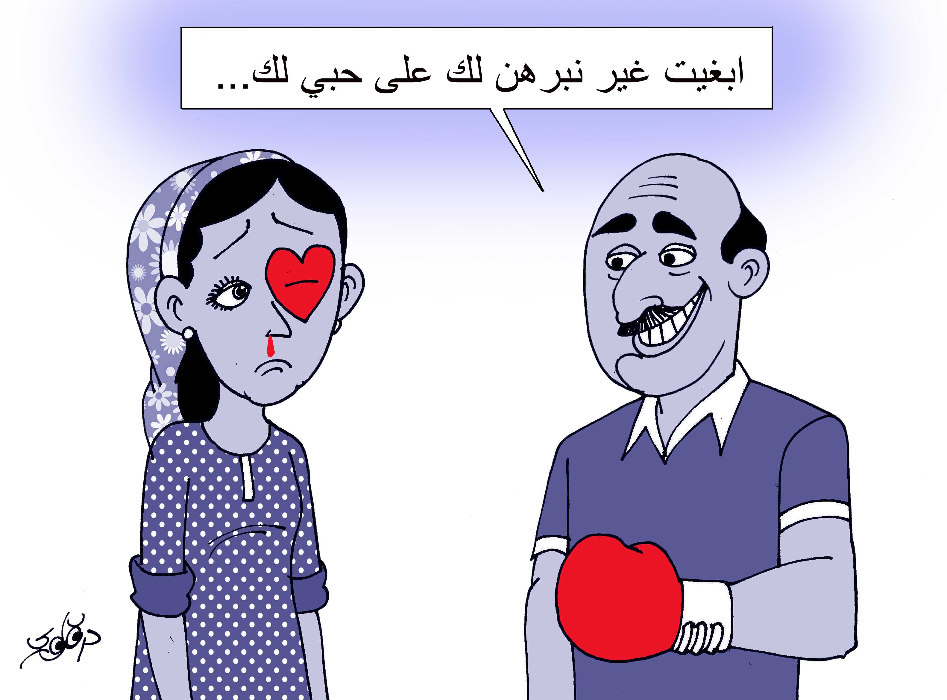 العنف ضد المرأة 