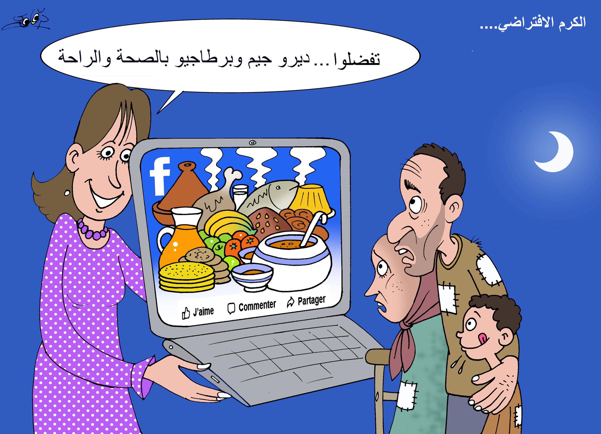 الكرم الافتراضي