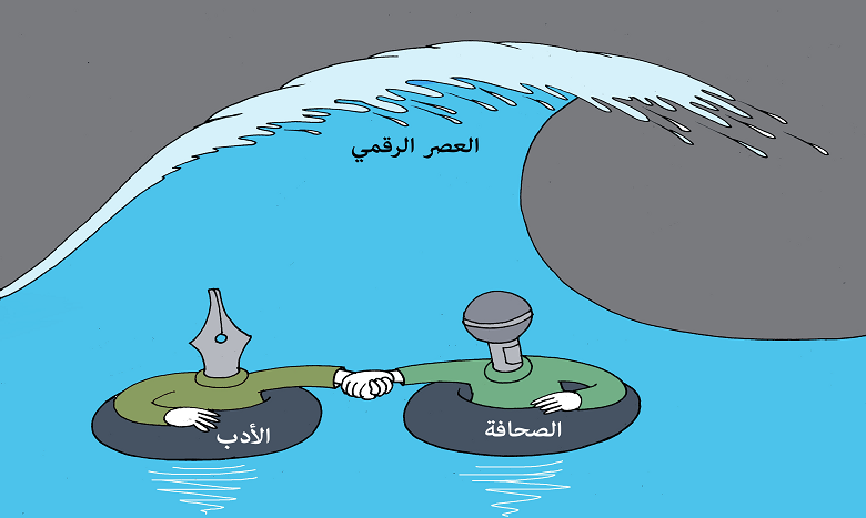 العصر الرقمي