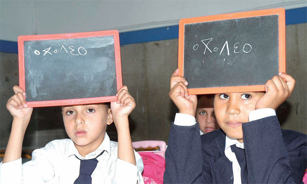 Enseignement de l’amazigh : 1 million de bénéficiaires cette année