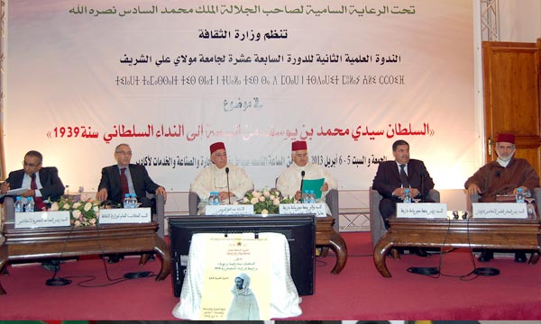 Agadir accueille la 17e session