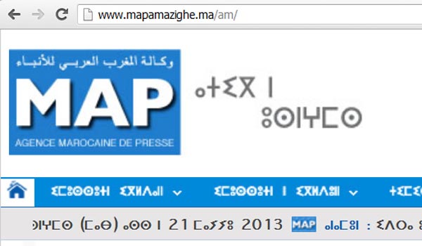 La MAP lance "MAPZ", le fil d'informations en continu en amazighe
