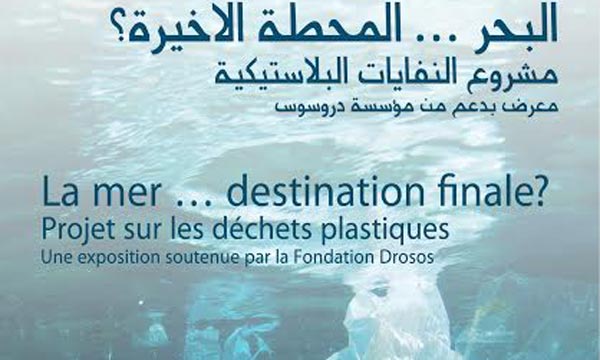 La mer au cœur d’une exposition internationale