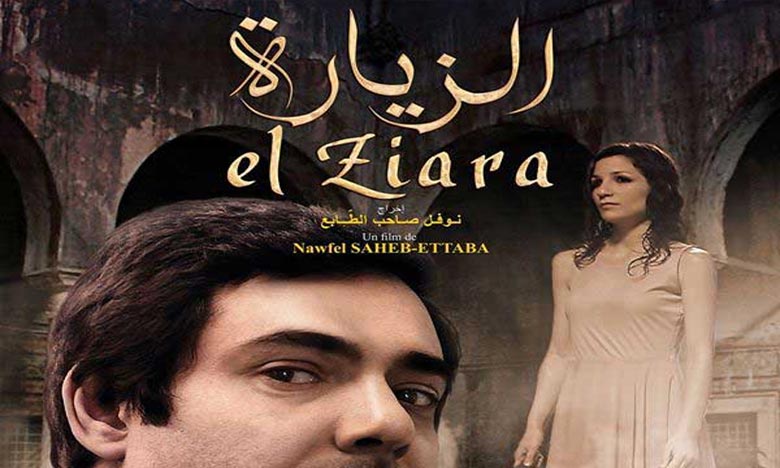 Le film tunisien «El ziara» décroche le «Diamant Bleu»