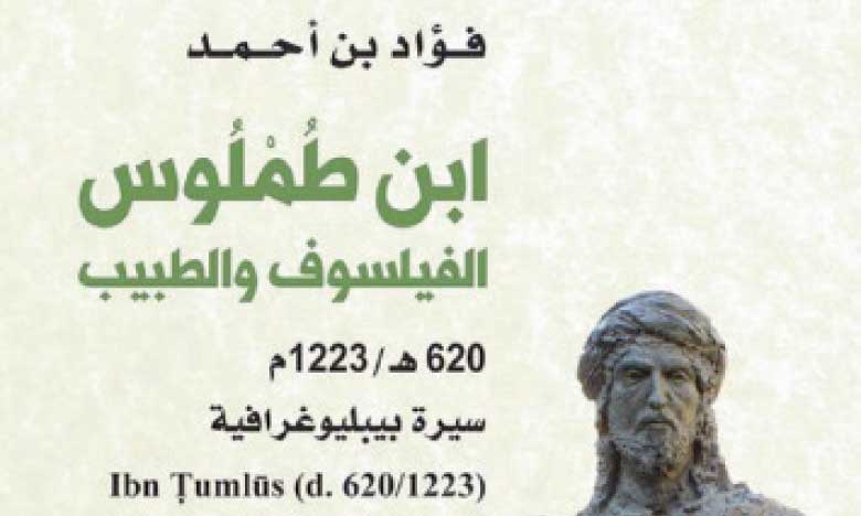 L'œuvre du philosophe  Ibn Tumlûs en débat 