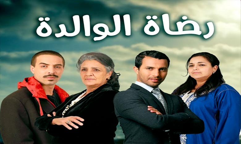 La série «Rdat Lwalida» sacrée à Tunis