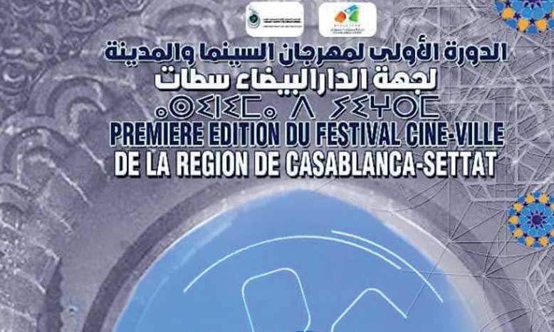 Coup d’envoi de la première édition du Festival Ciné-ville