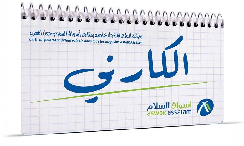 «L’carnet», la nouvelle carte de paiement signée Aswak Assalam