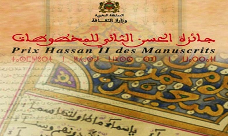 La cérémonie de remise du Prix Hassan II des manuscrits le 13 décembre
