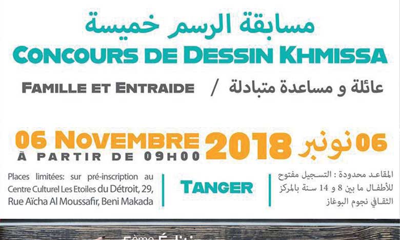 12 jeunes artistes exposent leurs  œuvres à Tanger