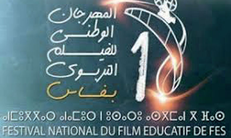 18e Festival national du film éducatif, du 25 au 29 avril à Fès