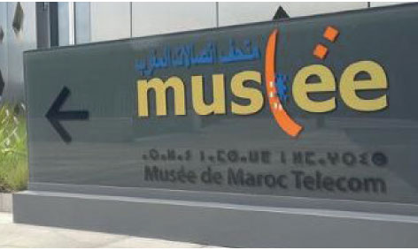 Le Musée de Maroc Telecom célèbre  la Journée internationale des musées