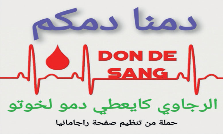 Le public rajaoui lance la campagne «Notre sang est votre sang»