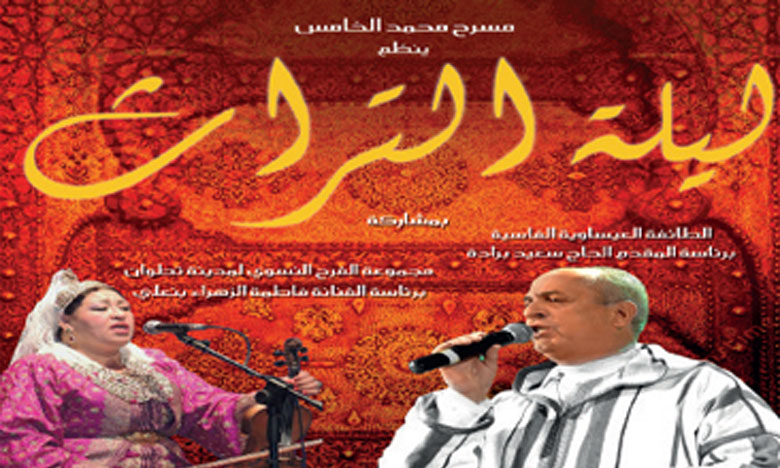 Mqadem Haj Said Berrada et Lalla Fatem-Zahra Ben Ali honorent «Laylat Attourat»