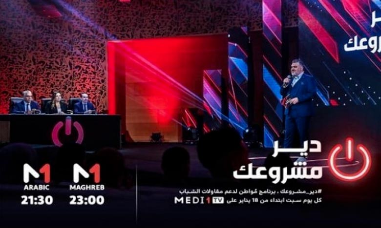 Medi1 TV lance l'émission «دير_مشروعك»