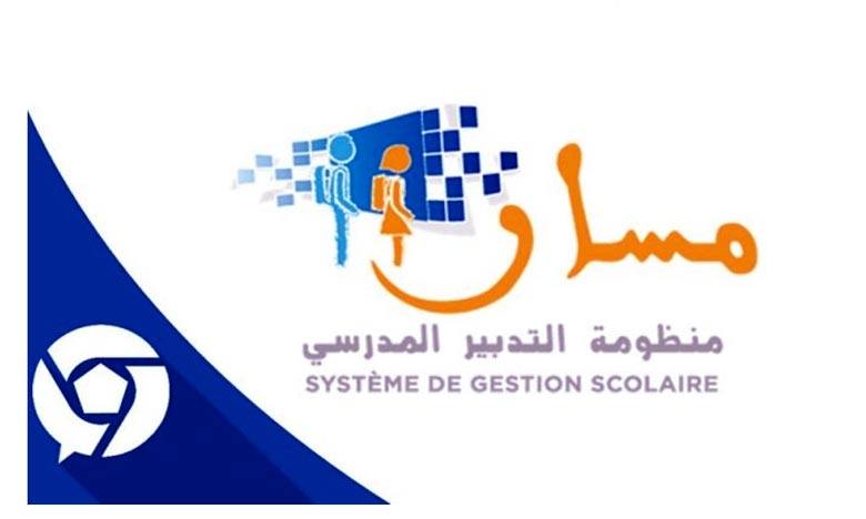 «Massar Mobile», une application pour suivre le  parcours de 8 millions d'élèves...