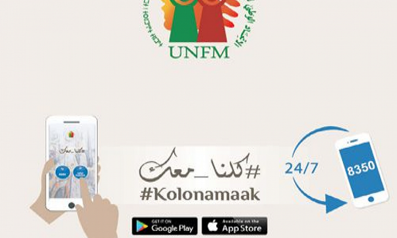 Mobilisation active de l’UNFM via la plateforme “Kolonamaak”