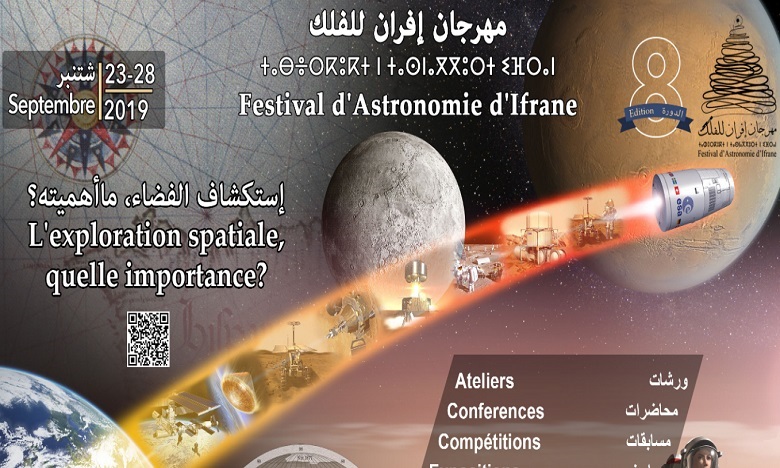 Al Akhawayn tient son festival d'astronomie du 22 au 28 octobre