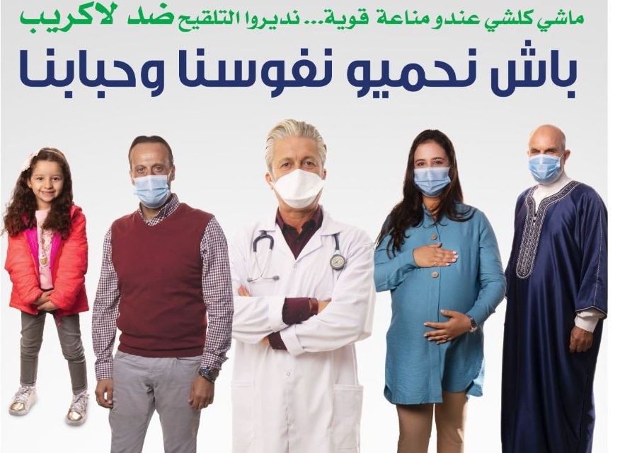 Le Maroc lance la campagne de prévention contre la grippe saisonnière