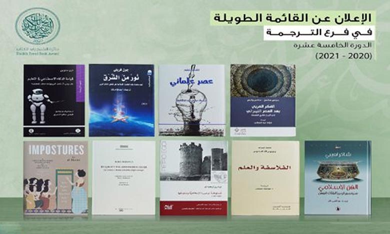 Prix du livre Sheikh Zayed : Deux titres marocains nominés dans la catégorie «Traduction»