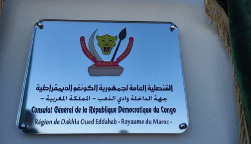 La République Démocratique du Congo ouvre un consulat général à Dakhla