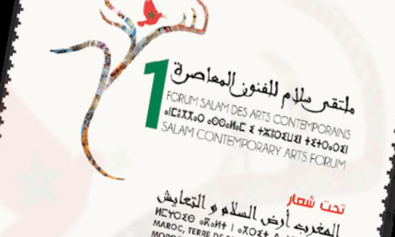 «Salam», un forum de la paix et de la culture à Sidi Kacem