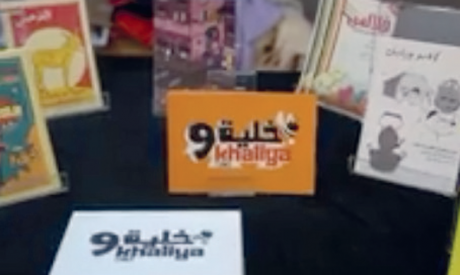 La Fondation Hiba lance la bande dessinée «Khaliya 9»