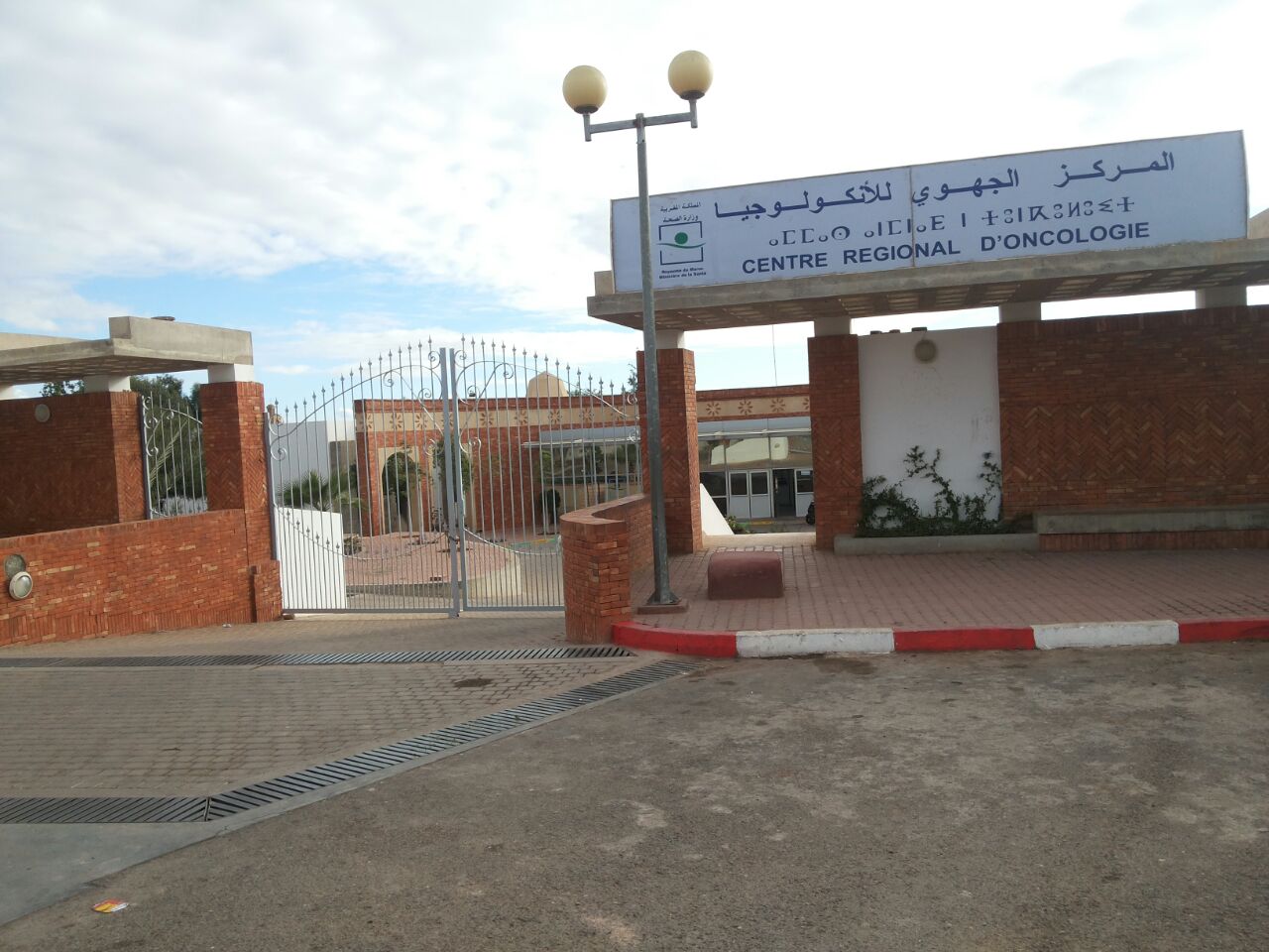 Centre d'oncologie d'Agadir : le directeur suspendu après sa décision de mise à l'arrêt de l'établissement 