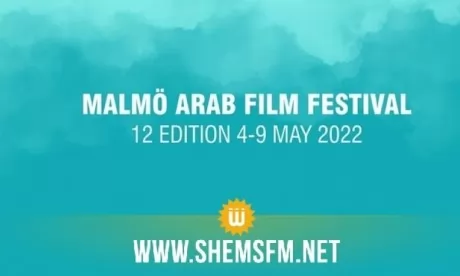 Quatre productions marocaines en compétition au Festival de Malmö