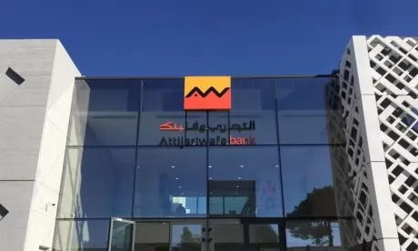 Attijariwafa bank élue « Meilleure banque au Maroc pour l’année 2022 »