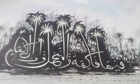«L’écriture et la peinture au service du patrimoine» à la Médiathèque de la mosquée Hassan II