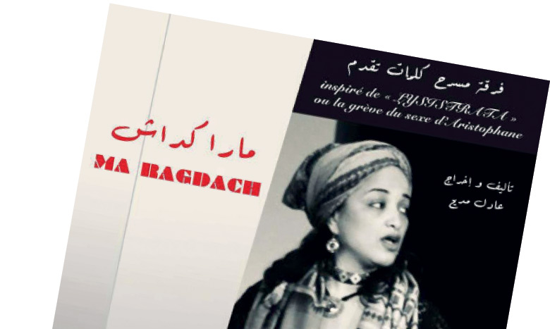 La pièce de théâtre «Maragdach»  programmée à Marrakech