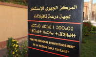 Daraâ-Tafilalet : le CRI planche sur une banque de projets dans l’énergie et les mines