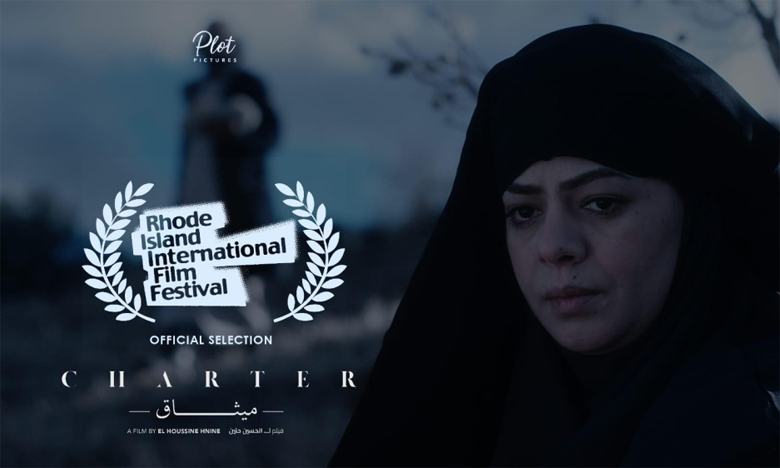 «Mitaq» (Charte) du réalisateur El Houssine Hnine au Festival international du film «Rhode Island»