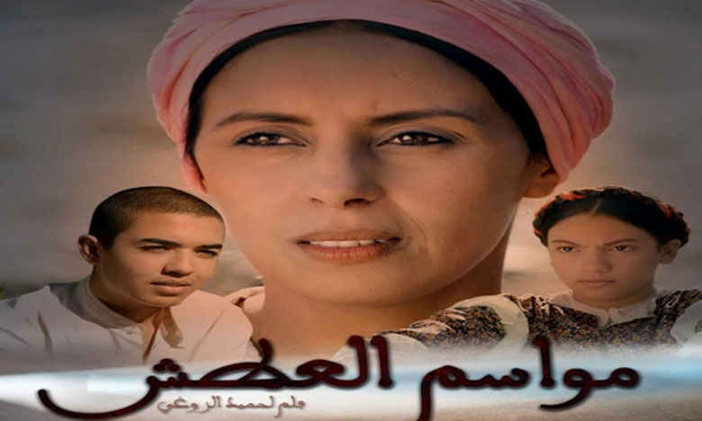 «Mawassim Al 3atach» du réalisateur Hamid Zoughi.