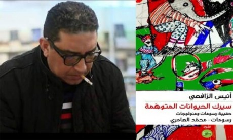 Prix Al-Multaqa : «Le cirque des animaux délirants» d’Anis El-Rafei sélectionné dans la courte liste