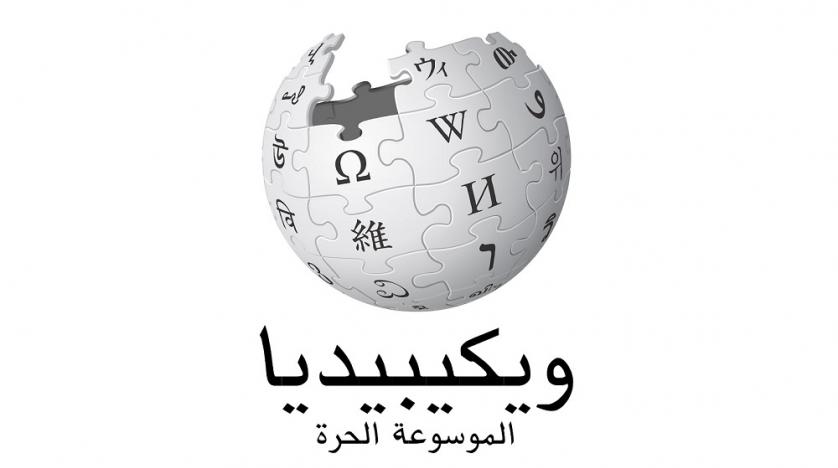 Wikipédia lance un concours pour enrichir le contenu en arabe sur le Maroc  