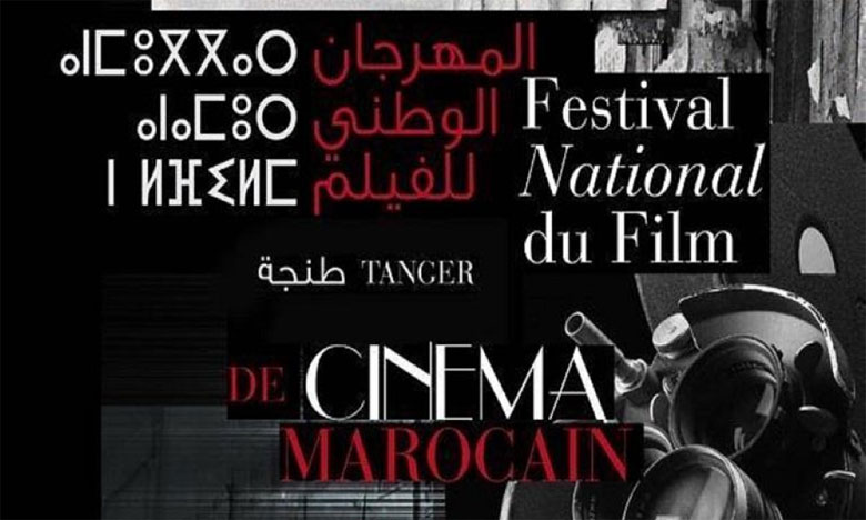 Festival national du film de Tanger : la 23e édition du 6 au 14 octobre