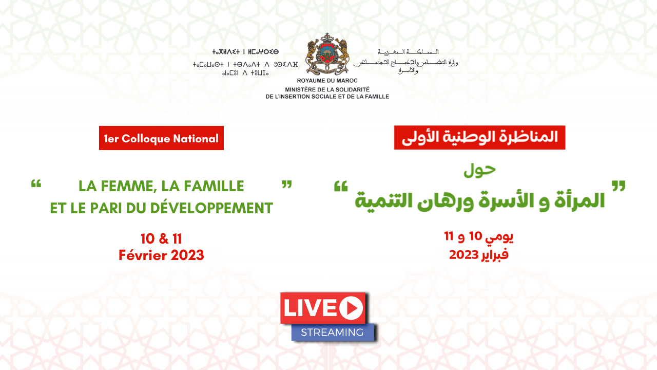 Live : Suivez le live du colloque national « La femme, la famille et le pari du développement »