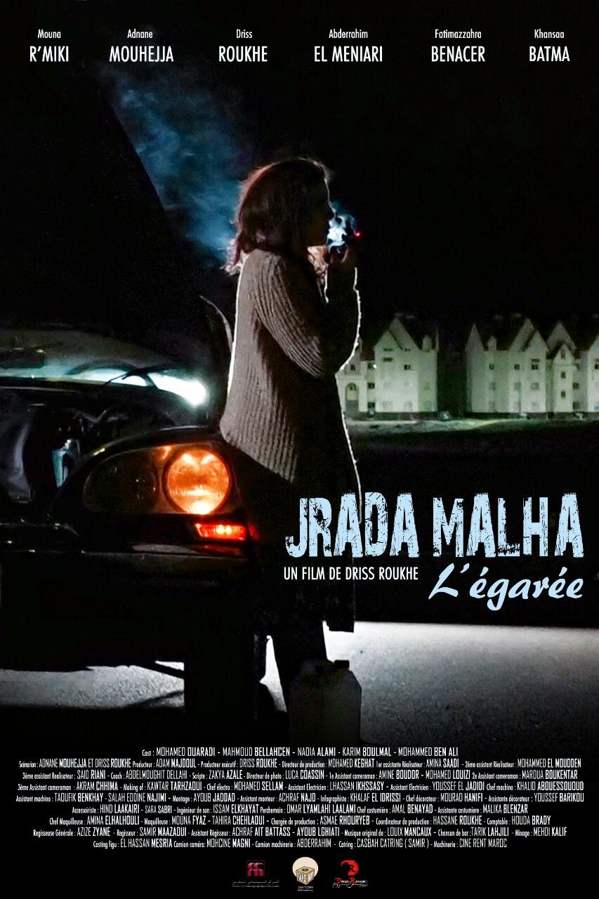 film Jrada malha - جرادة مالحة 