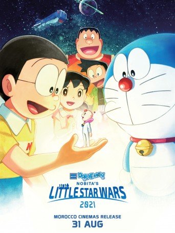 film Doraemon: nobita’s little star wars maroc