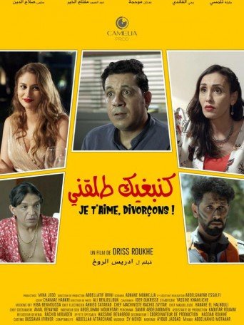 film Kanbghik talaqni - طلقني ... كنبغيك maroc
