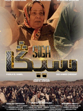 film Siga - سيگا 