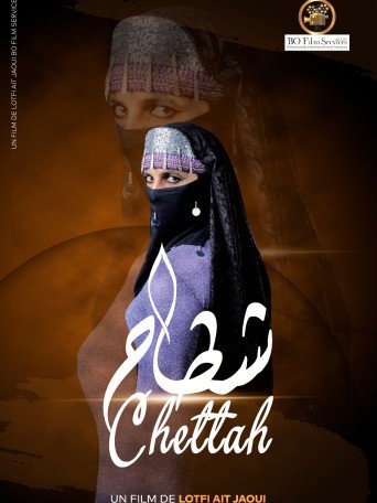 film Chettah - le danseur - الشطاح maroc