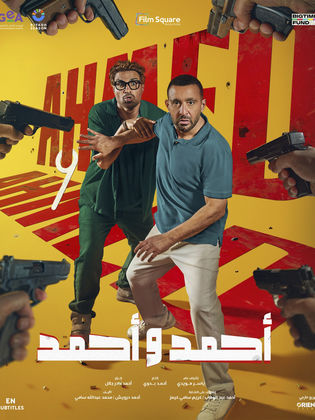 Ahmed w ahmed